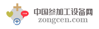 中国参加工设备网